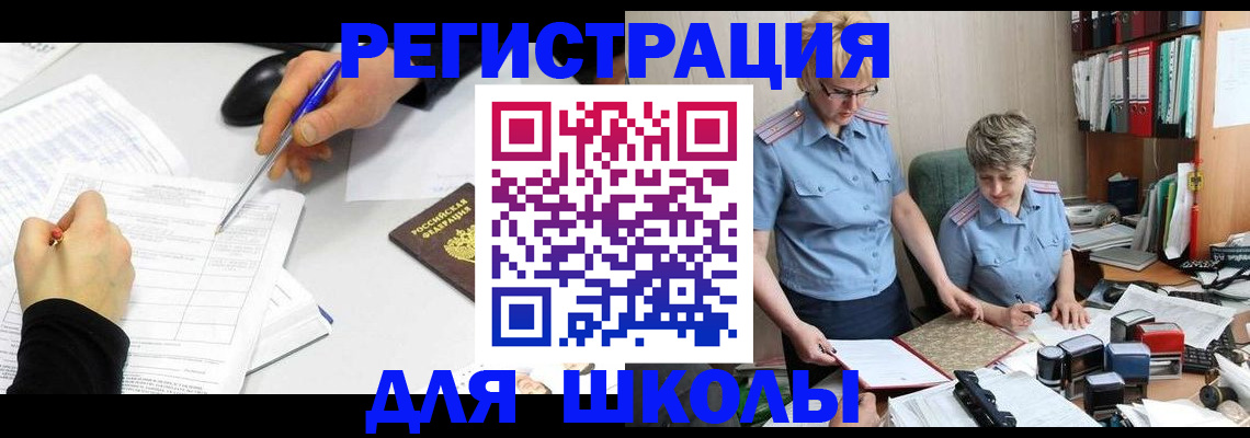 временная регистрация собственник в Константиновске