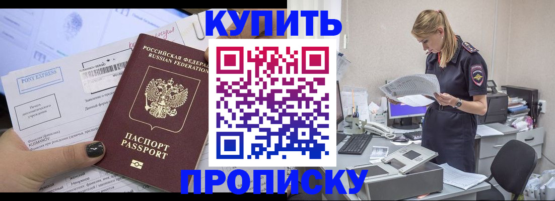 временная регистрация поиск в Константиновске