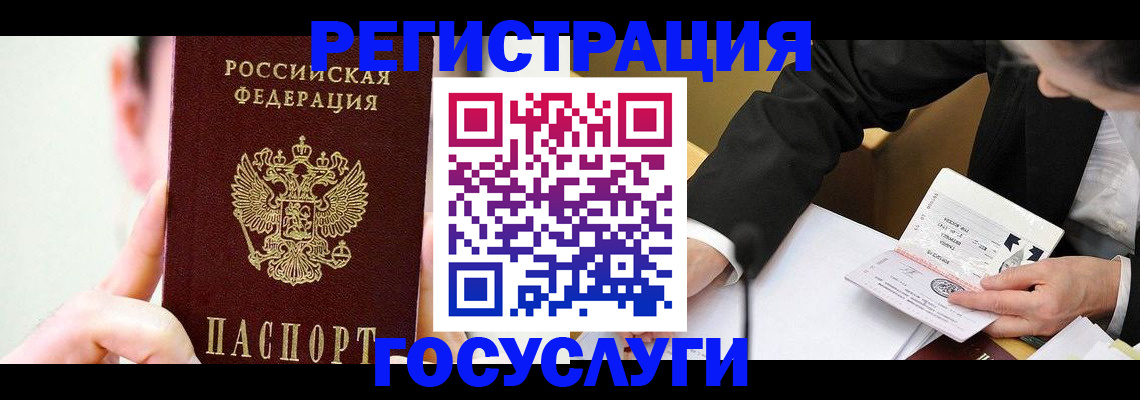 прописка иностранных граждан в Константиновске