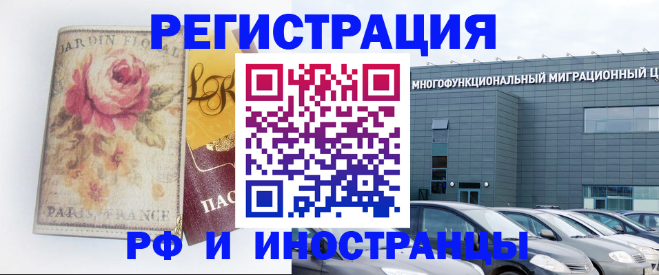 прописка законно в Константиновске