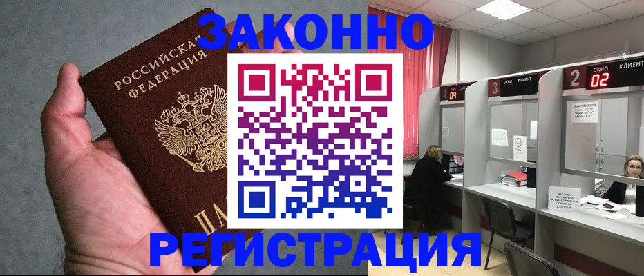 прописка для кредита в Константиновске