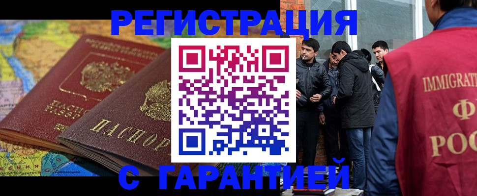 купить прописку в Константиновске