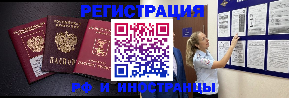 прописка паспорт в Константиновске